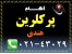 پرکلرین آکام |70% هندی|