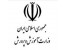 سوالات آزمون استخدامی ارگان های دولتی