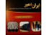 آهن الات آتشخوار بویلر بخار