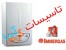 فروش فوق العاده پکیج های دیواری ایمرگاس در اصفهان به مدت محدود