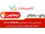 فروش و پخش پکیج های دیواری و رادیاتور پنلی ایساتیس در اصفهان