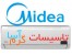 فروش و پخش کولر گازی اسپلیت مدیا Midea در اصفهان