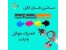 مرکز تعمیرات تخصصی گوشی موبایل