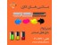 مرکز تخصصی تعمیرات انواع شارژر های صنعتی