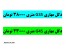 فروش ویژه دکل مهاری