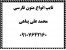 تایپ متون فارسی