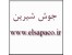 بازرگانی شیمیایی ELSAPA، جوش شیرین، بی کربنات سدیم