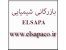 بازرگانی مواد شیمیایی ELSAPA