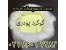 فروش ویژه گوگرد پودری وگرانولی در الساپا