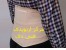 کمربند طبی میله دار
