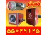 هیتر، جت هیتر، بخاری، کوره هوای گرم، هیتر صنعتی و...