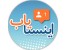 تبلیغات اینستاگرامی خرید و فروش پیج اینستاگرام