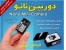 دوربین مینی نانو - Nano Mini Camera