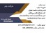 خرید رتبه های پیمانکاری و مشاور و اخذ گرید