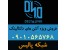 نماینده فروش آنتن های دلتالینک Deltalink