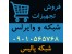 فروش گسترده تجهیزات شبکه و وایرلس