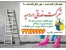 شرکت خدماتی کاریابی ارومیه