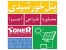پنل خورشیدی اصفهان