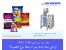 دستگاه بسته بندی گرانول حجمی