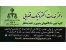 دفتر خدمات الکترونیک قضایی زعفرانیه