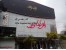 قیمت نما کامپوزیت فروش ورق کامپوزیت