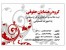 ثبت و فروش برند دستمال کاغذی و آرایشی بهداشتی و شوینده ها