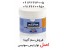 فروش سم مگس کش آجیتا با تخفیف ویژه