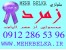 بلکافروش