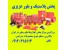 مرکز پخش عمده پلاستیک و بلور حراجی 2 و 5 فروش