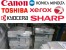 تعمیر و نگهداری و فروش ماشینهای اداری SHARP - CANON - TOSHIBA - XEROX - KONICA