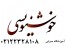 تدریس خصوصی خوشنویسی با خودکار و قلم نی