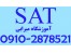 تدریس خصوصی GRE, SAT, GMAT, YOS و PoliTest