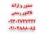فاکتور رسمی