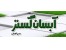 شرکت آبسان گستر سپاهان