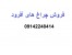 فروش چراغ های آفرود
