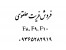 فروش فریت حلقوی FM9 ,FM8 و FM10
