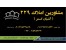 فروش گلخانه در نظرآباد کرج