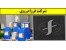 پرسولفات آمونیوم درجه یک وارداتی