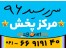 سررسید سال 96 با چاپ و داغی به سفارش شما