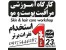 استخدام مشاور پوست و مو همراه با آموزش مخصوص خانم ها و آقایان