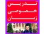 برگزاری کلاس های ویژه اسپیکینگ به شکل آنلاین یا حضوری توسط استاد پیرمحمدی