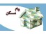 وام مسکن -اوراق