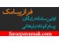 ارسال پیام انبوه از طریق پیامک