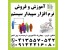 نمایندگی رسمی آموزش و فروش نرم افزار مالی سپیدار در تبریز