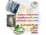 فروش دستگاه جوجه کشی صنعتی و خانگی 420 تایی 09199762163