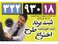 ثبت و تغییرات شرکت