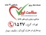مرکز پرستاری در منزل سلامت اول