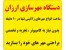 دستگاه مهرسازی ارزان بدون نیاز به کامپیوتر و تخصص