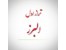 آموزش نرم افزار هلو ، رافع ، سپیدار ، آسان و ... آموزش مباحث حسابداری ویژه بازار کار