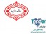 سایت مناقصات,مزایده,استعلام بها